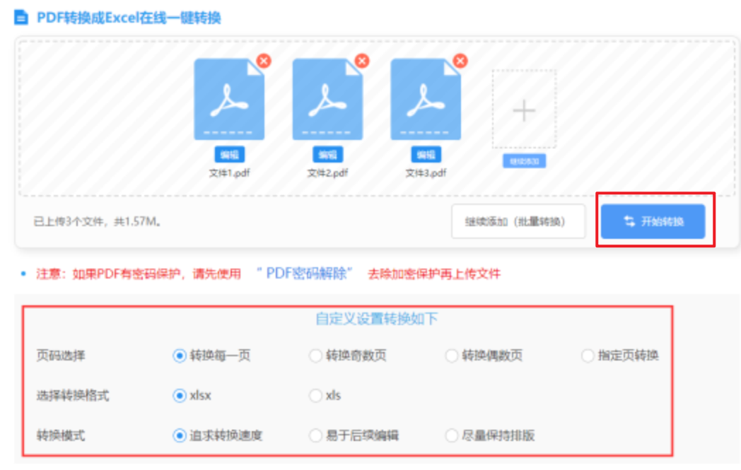 九游会AG官方网站官方网站使用讲解 - 开始转换